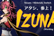 『降魔霊符伝イヅナ』シリーズ新作『IZUNA（仮題）』発表！ 新作が出るのは16年ぶり！トレーラーも公開