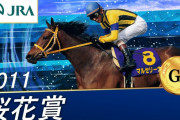 お前らどうせディープインパクト産ではじめて桜花賞勝った馬忘れてんだろ