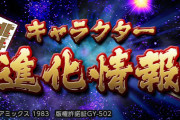 【パズドラ】ケンシロウやラオウなど北斗の拳コラボキャラにアシスト進化追加！