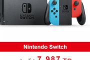 Nintendo Switchさん、Wiiの販売台数を超えそうｗｗｗ