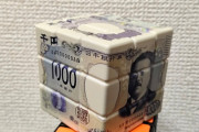【画像】お札柄のルービックキューブ買ったけどムズくてワロタｗｗｗｗｗｗｗ