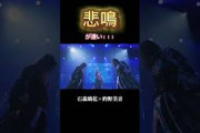 【櫻坂46】悲鳴が凄い！！！ #櫻坂46