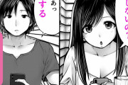 【画像】都合のいい相手とヤルだけの漫画、滅茶苦茶人気になる