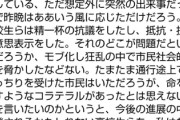【沖縄】失明した少年の逃走した理由や、事故までの詳細が判明