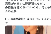 【悲報】LGBT嘘ネタで炎上中の女性声優、謝罪するも「LGBTは異常」というツイートにイイネしてしまい火に油を注ぐｗｗｗｗｗ