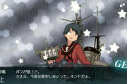 【艦これ】あれなんか最上、ちっちゃくなってない？