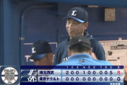 【４連勝】西武ファン集合（2026.5.28）