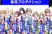 新アイドルプロジェクト『IDOLY PRIDE』ミューレ3期生や他キャストが発表される！　声豚１軍でもこれはわからない！　そしてＴＶアニメ化も発表！　制作：ラルケ