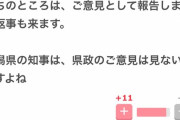 【悲報】ガルちゃん民さんがSTU48に対する業務妨害事案を暴露してしまうwwwwwwww
