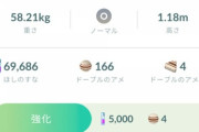 【ポケモンGO】チート級？「ロックオン・フライングプレス搭載ドーブル」