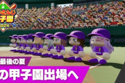 【にじ甲2024】熱狂！にじさんじ甲子園2024！振り返り動画5時間は草