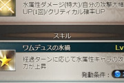 【グラブル】ドラポン好き？ / 終末と同時編成可能化だけでも枠が大分ギチギチになりそうな武器編成