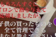 【戦慄】毒親の洗脳方法、怖すぎる・・・