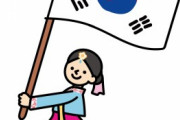 私は、韓国人ですけど、なんで韓国人嫌いなの？ｗｗｗｗ【Pickup：2014.9.13】