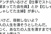 DaiGo「追い詰めると謝ってくるアンチがいる。人生を潰すまでやりますよ僕は？」