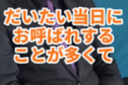 ライバー飯田、取締役会長を辞任　賭け麻雀疑惑で追い詰められ？