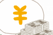 【画像】中田敦彦「月75000円で東京で幸せに暮らせる。週休5日、食費は1日300円、趣味は読書と散歩。」