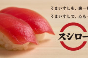 スシローが上海で店舗拡大 13時間待ちの大人気　回転ずしブーム