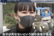 渋谷のJK ｢自分だけは死なないというナゾの自信がある。｣