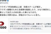 ひろゆき「コロナワクチンで35万人の命が救われた。当時の菅首相と河野大臣は評価されてもいいと思う」