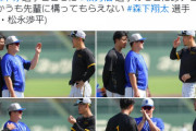 DeNA牧＆阪神佐藤、後輩・森下の前でイチャつく