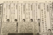 【画像】眞子さま、小室を想う詩を書いてしまうｗｗｗｗｗｗｗｗ