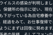 【画像】人気グラビアアイドルさん、立て続けにコロナ感染してしまう・・・
