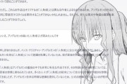 【FGO】ChatGPTに人魚姫２を書かせようとするキアラさん！！　アンデルセンに頼むしかないな！