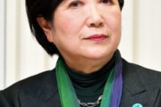 暇空茜さん　国家賠償請求訴訟で東京都に勝訴