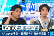 ひろゆきの論破力強すぎワロタ