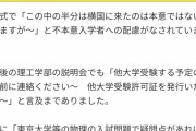 【朗報】横浜国立大学、仮面浪人に優しい大学だったｗｗｗｗ
