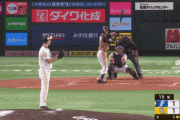 【vsソフトバンク】日ハムの勝ち、なくなる