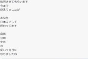井川意高氏、堀江貴文氏に”衝撃通達”「これからは批判させてもらいます　もう無理です」