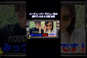 ユーチューバーデビュー笑の瀬戸口心月&川端晃菜｜乃木坂46 バナナマン【乃木坂工事中】【全国ツアー裏側】【みっつんつん】【ずん飯尾】