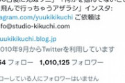 【悲報】100ワニ作者、遂にフォロワー数が『100万人』切り目前へ…