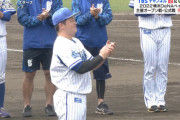 DeNA牧が沖縄キャンプ手締め　「競争の意識を高めて、開幕に向けて頑張っていきましょう」