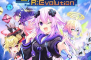 PS5&PS4&Switch「超次元ゲイム ネプテューヌ GameMaker R:Evolution」予約開始！大人ネプが新たな３人の失敗女神がゲームメーカーを成長させる物語