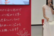 若者よ、献血へ行こう　元乃木坂46・堀未央奈さんが呼びかけ