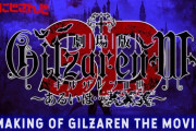 【にじさんじ】ギルザレンの配信急に来るやん『しれっと新衣装を出すな』