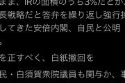 蓮舫「カジノは負けた人の掛け金が利益になる！依存症対策も不透明！」←パチンコと何が違うの？