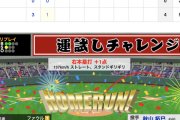【動画】巨人･吉川尚輝、第2号ソロホームラン！【巨4-0神】