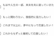 【アイマス】あなたは今『ポップリンクス』のファンになっていますか？「もはや人生の一部、未来を共に創っていきたい！」なんJ民「たかが数年で終わるソシャゲでなんやこの選択肢」