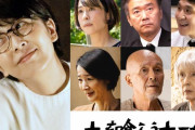松たか子、『土を喰らう十二ヵ月』で沢田研二の25歳年下の恋人役に