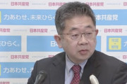 【共産党】今月21日の緊急事態宣言の解除に反対表明