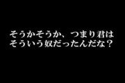 エーミールとかいう何故か悪者扱いされている男