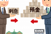 銀行「1000万円預金してくれたら年に100円増やしたるで！」←これ