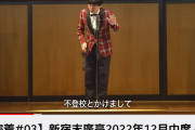 ねづっち「お題があれば、なぞかけしますよ」客「不登校！！」ねづっち「え…」　→