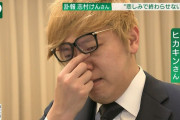 【超画像】ヒカキン、NHKで号泣