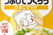 【USA】アメリカ人「ジャパニーズエッグサラダサンドうめぇ」　コンビニの「タマゴサンド」が大ブレーク中wwwwwwww（画像あり）