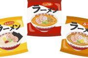 ガチで美味い袋麺あげてくれへんか？